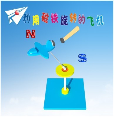 益智玩具旋轉飛機小制作 diy科技小發明學生科學實驗科普手工材料