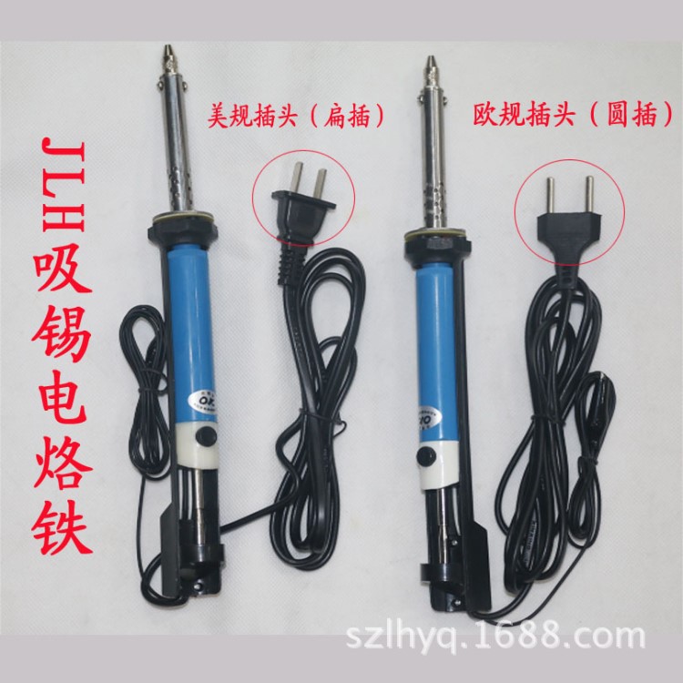 【利華儀器】杰拉華099 30W電熱兩用吸錫器+電烙鐵