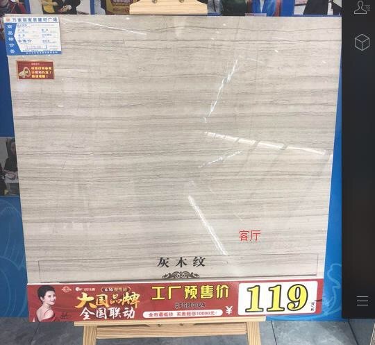 东P陶瓷 一线品牌800*800木纹灰抛釉砖系列 客厅卧室地砖墙砖