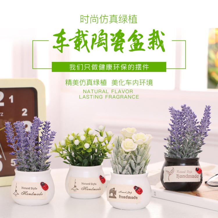 汽車仿真花擺件車載迷你植物裝飾品小花盆吉祥果創(chuàng)意陶瓷車上擺飾