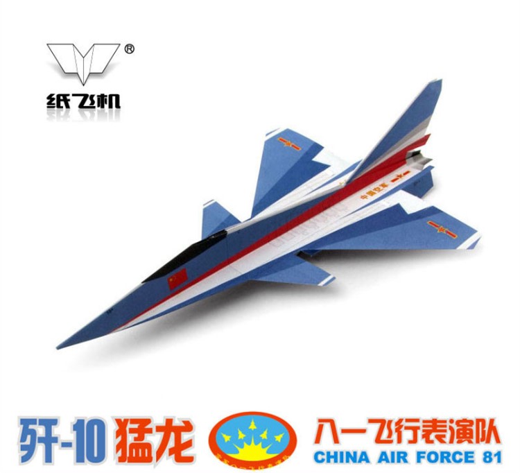 《開學課、空天獵》 殲10八一 劉冬紙飛機模型圖紙5架裝