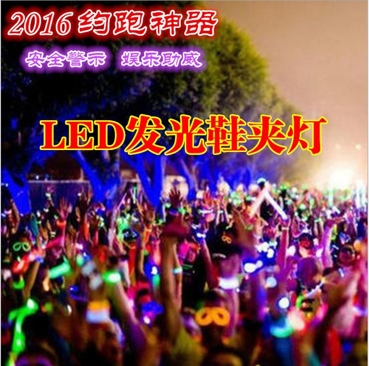 廠家 發(fā)光鞋燈 LED閃光鞋帶 工廠直銷 顏色多種可印logo 鞋帶燈