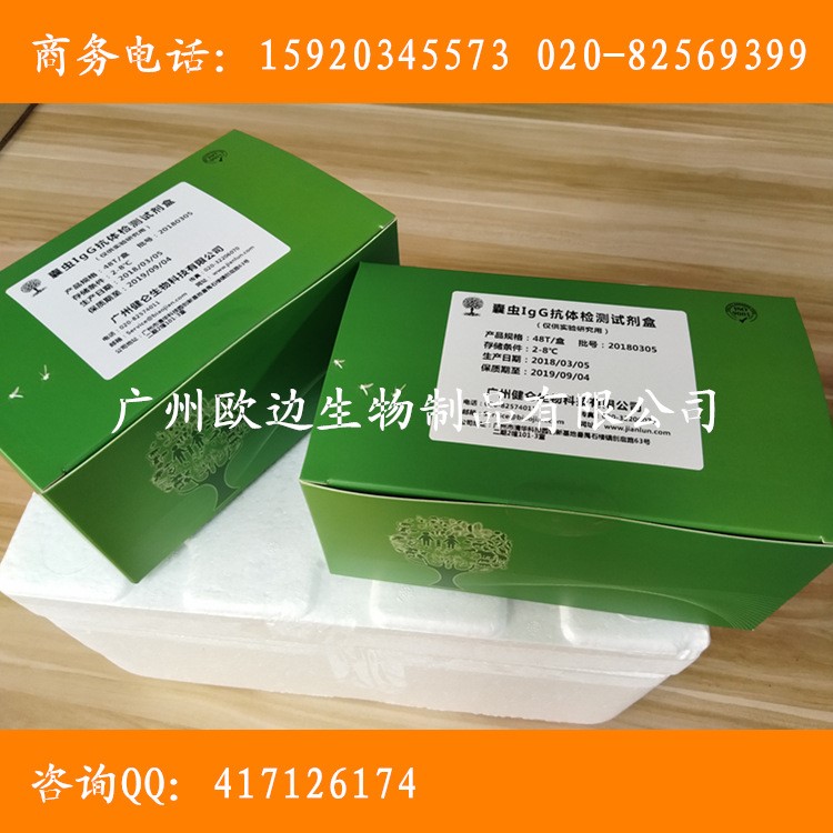HIV抗原抗體檢測試劑盒 外貿出口HIV-1/2/O檢測試紙條檢測試劑卡