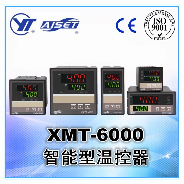 AISET/亞泰 XMT-6000系列 智能數(shù)字溫控器 溫度控制器 溫控儀