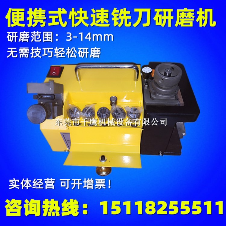 廠家直銷 314銑刀研磨機(jī) 鎢鋼平底銑刀磨刀機(jī) 銑刀刃磨機(jī)現(xiàn)貨包郵