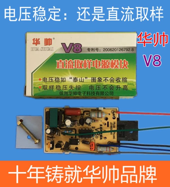 華帥V8 34寸彩電電源模塊29寸電視機開關(guān)電源 直流取樣五5線