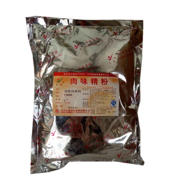 廠家開封永盛豬肉粉末香精C8000 肉味精粉/豬肉風(fēng)味料 肉味粉