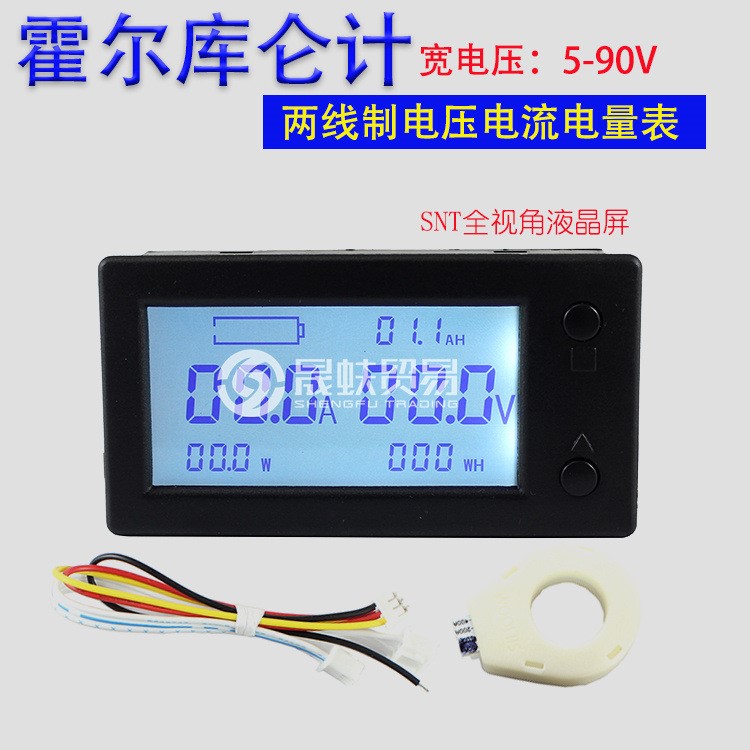 STN液晶霍爾庫侖計 12V24V60V72V電動車汽車電壓電流電量電能表