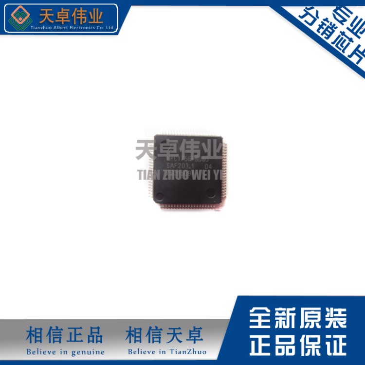 LPC1756FBD80 LPC1756 QFP80 精简指令集微控制器 原装全新现货