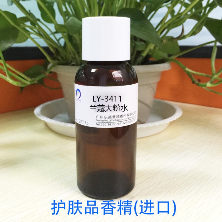 花香型日化用護(hù)膚品香精 LY-3411蘭蔻大粉水