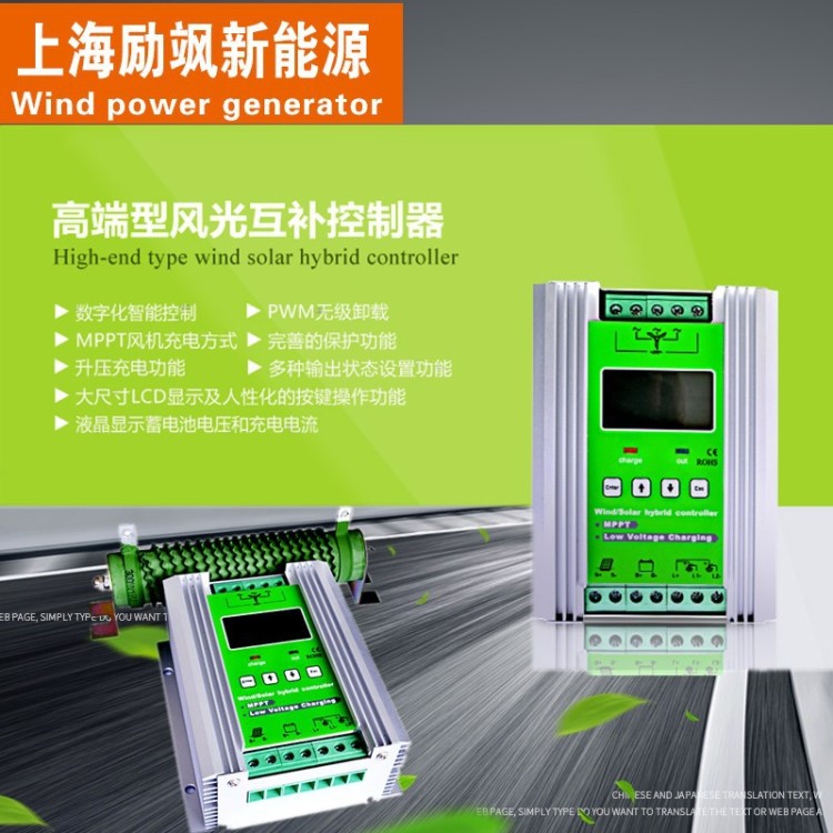 200W400W500W600W 風(fēng)力發(fā)電機(jī) 太陽(yáng)能 MPPT 風(fēng)光互補(bǔ)路燈控制器