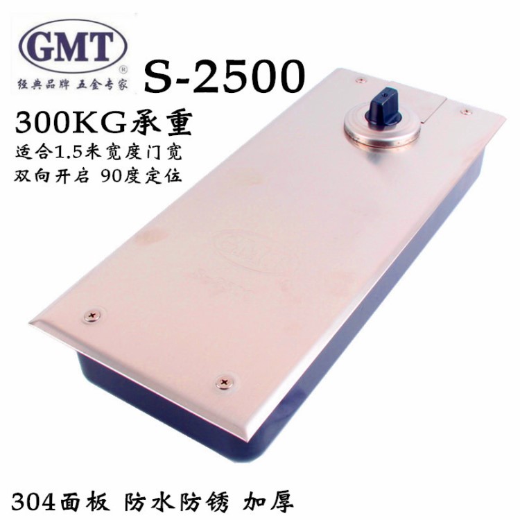 GMT S-2500 重型地彈簧 加重地彈簧300KG承重 密碼防偽