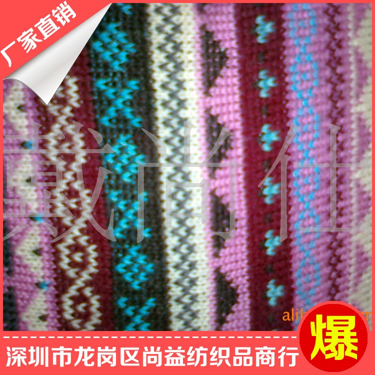 廠家供應提花針織毛線布絞花彩色面料彩棉錦綸布服裝玩具麻花紋