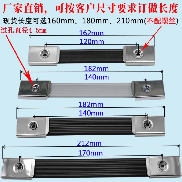 伸縮手提把手配件機箱皮帶把手180MM 五金提把儀器提手