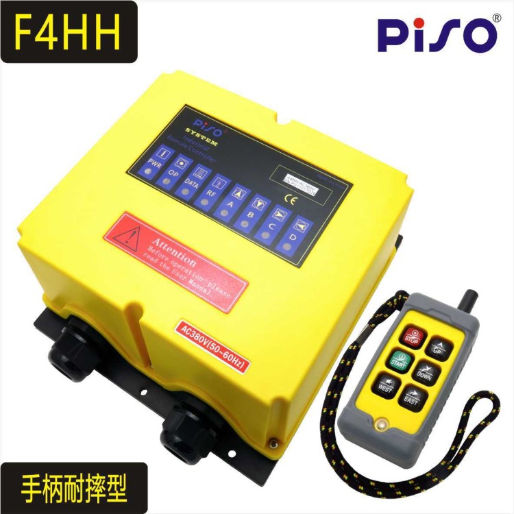 PISO/品碩 F4HH 電動葫蘆用雙電機(jī)直控工業(yè)無線遙控器 免控制箱