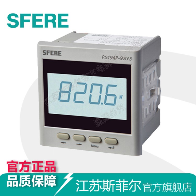 PS194P-9SY3具備RS485通訊交流LCD三相有功功率表