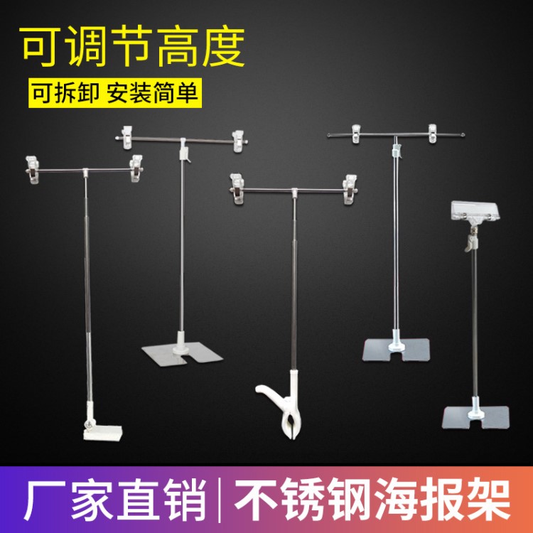 桌面可调节 金属不锈钢台式海报纸支架超市磁性pop广告纸 展示架