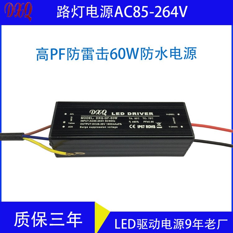 LED驅(qū)動(dòng)電源景觀燈地埋庭院燈草坪燈招牌植物生長(zhǎng)燈60W電源