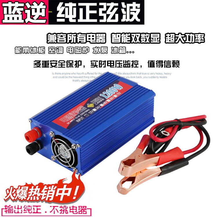 藍(lán)逆車載逆變器12v24v48v60v轉(zhuǎn)220v轉(zhuǎn)換器USB逆電器車載充電器