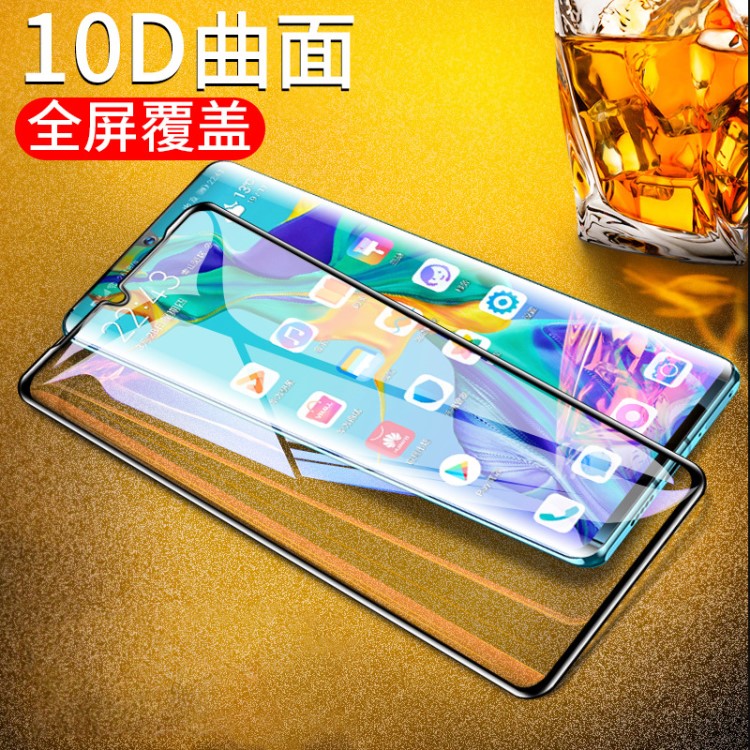 10D曲面华为P30Pro Nova5i全屏Mate20荣耀20钢化膜V10手机贴膜9X