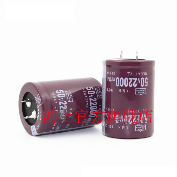 50V22000UF   22000UF50V 硬腳電解電容 體積：35X50