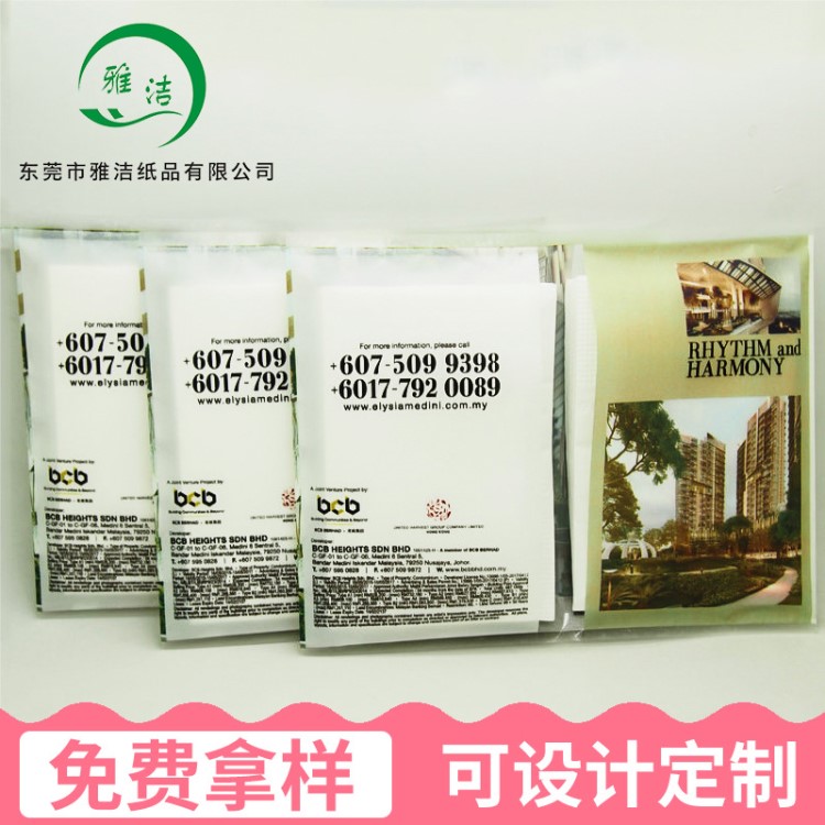 工厂供应餐巾纸定做 钱夹式纸巾荷包餐巾纸 小包抽纸印LOGO