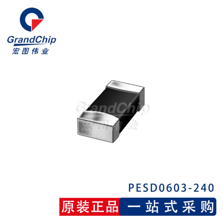 PESD0603-240  ESD保護(hù)瞬態(tài)電壓抑制器TVS 二極管電子元器件配單