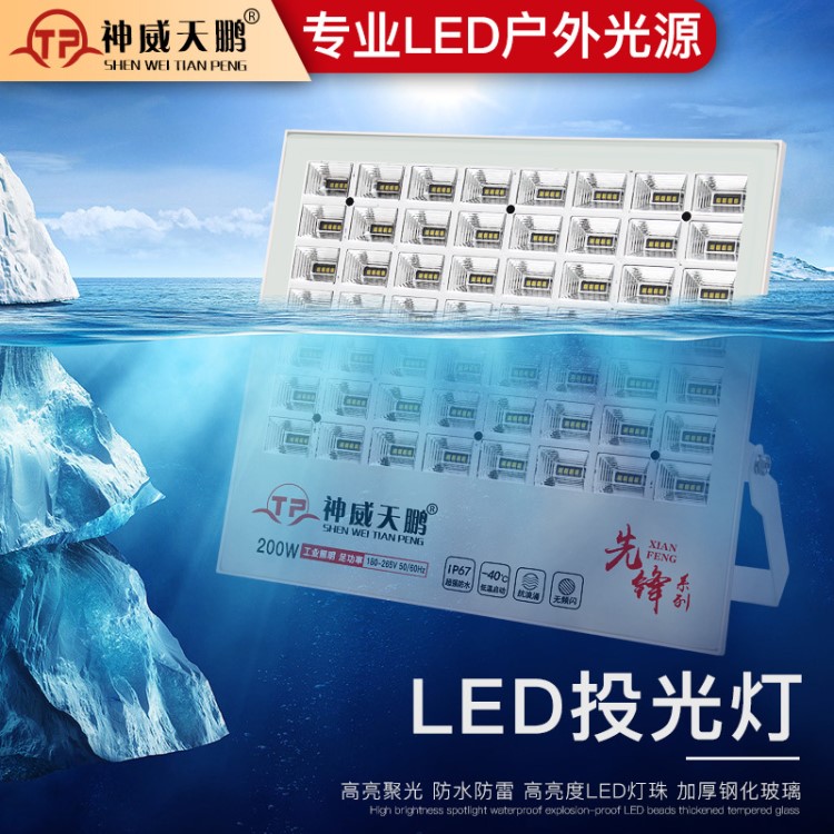 隧道燈 投光燈 led隧道燈泛光燈戶外 防水 隧道投光燈150W 250W