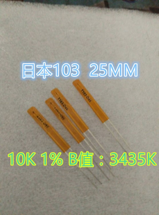 日本103JT-025 10K 1% B值：3435K 25mm SEMITEC 薄膜型熱敏電阻