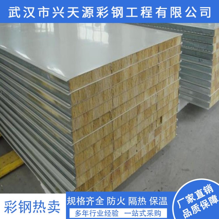 廠家供應 彩鋼板活動房 彩鋼玻璃棉防火板 950型企口板 加工定制