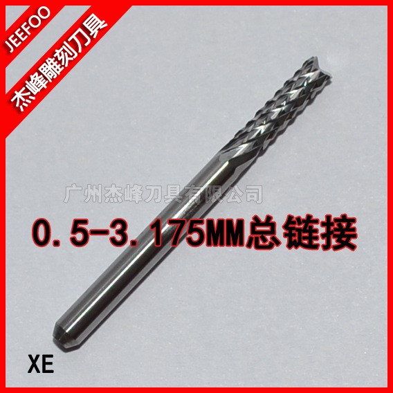 杰峰0.5-3.175毫米玉米锣铣刀线路板锣刀pcb数控电脑雕刻玉米刀XE