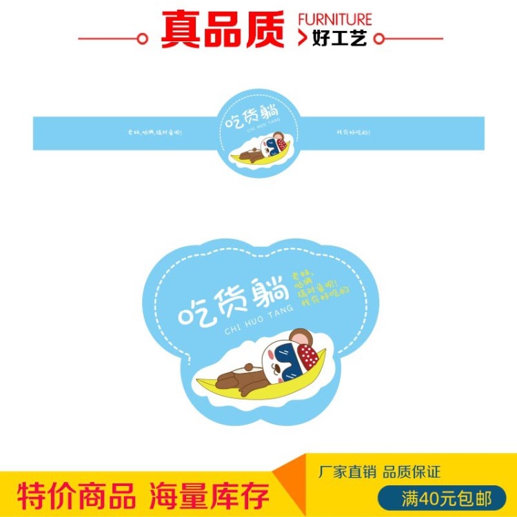 ck巧克力零食橢圓形不干膠貼紙吃貨躺卡通標簽禮品盒定制logo