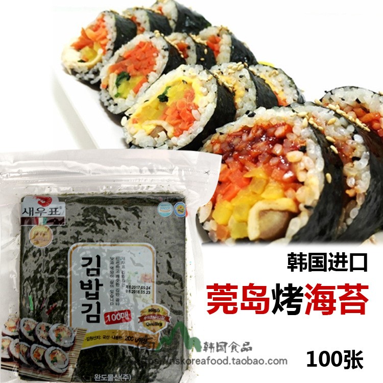 韩国莞岛烤海苔紫菜包饭用寿司海苔200g*20袋/箱 自封口密封