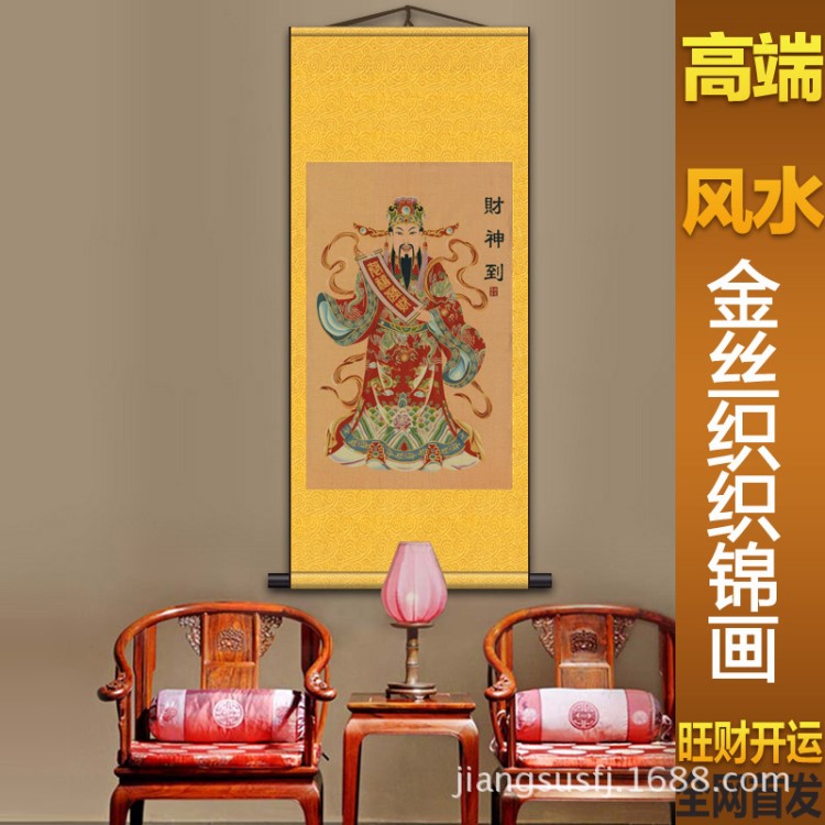 中堂客厅挂金丝织锦卷轴佛像画，四尺礼品工艺画财神到ZF28