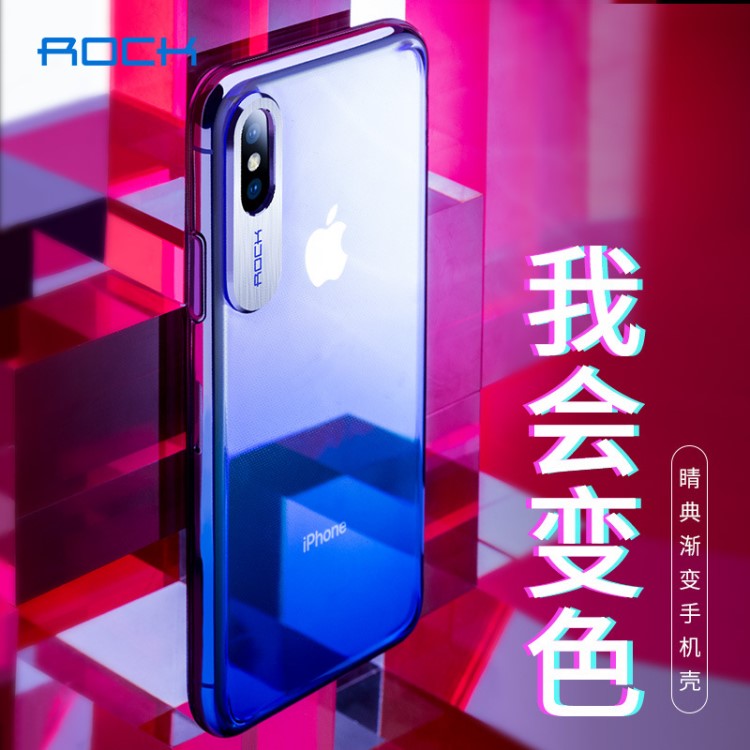 ROCK 適用蘋果晴典系列保護(hù)殼iPhoneXs max手機(jī)殼 Xr漸變防摔套