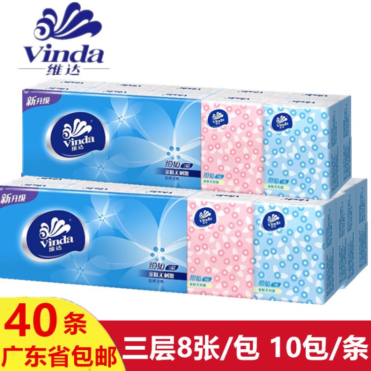 维达V0068花韵手帕纸3层迷你荷包餐巾纸10包装400包整箱包邮