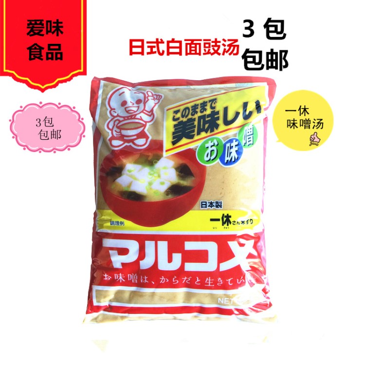 日式味噌酱 .一休丸米味噌 本日一休白味增 昆布味噌 豆瓣酱800g