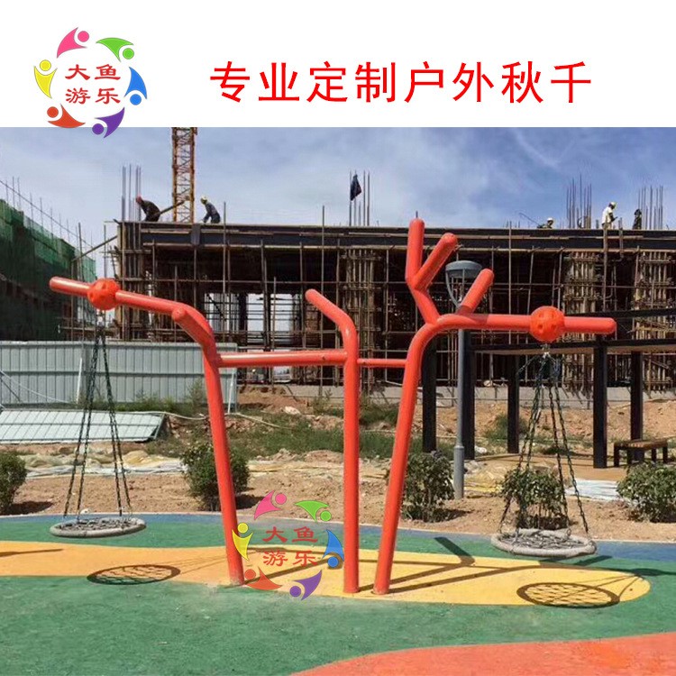 戶外兒童樹杈秋千 幼兒園兒童組合大秋千 兒童實木蕩倚游樂設備