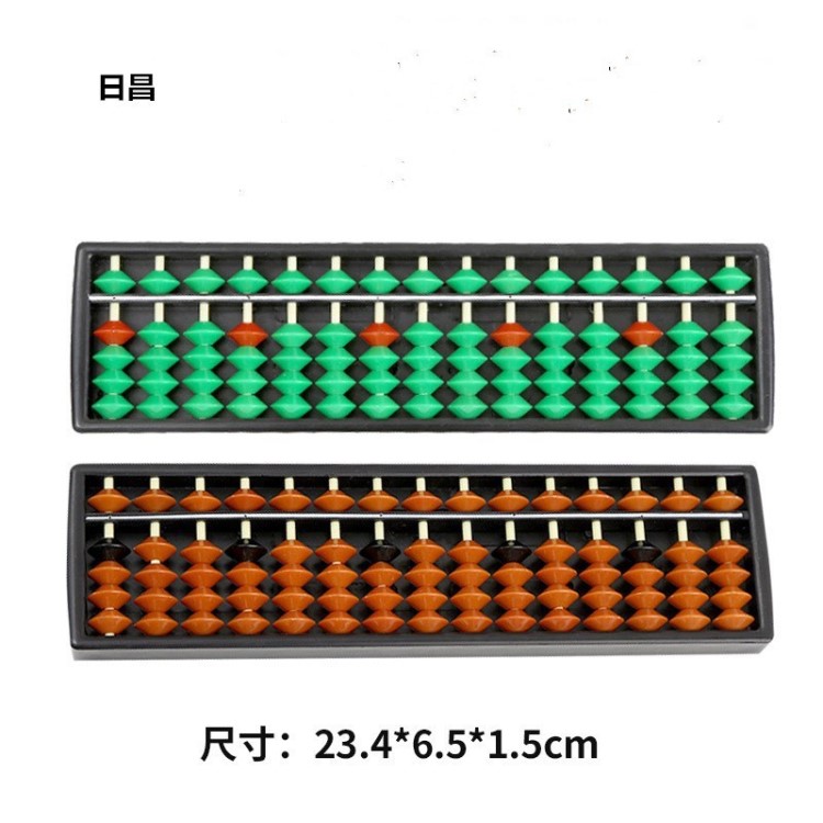 算盤15檔棕色模擬算盤學(xué)生算盤珠心算算盤5珠算盤兒童算盤大量批
