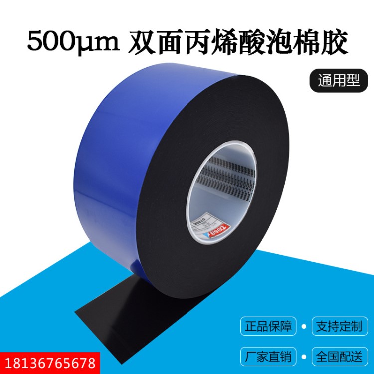 tesa7072丙烯酸泡棉雙面膠帶電梯面板加強(qiáng)筋粘接膠帶德莎現(xiàn)貨