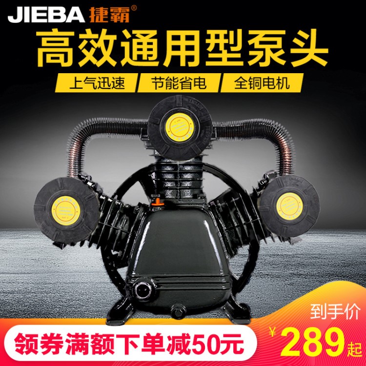 高壓工業(yè)雙缸三缸空壓機(jī)機(jī)頭打氣泵配件木工噴漆空氣壓縮機(jī)泵頭