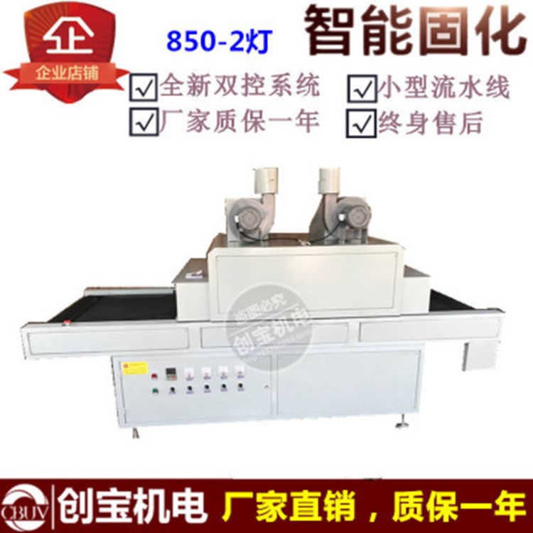 批發(fā)立式850/2燈UV紫外線光固機(jī)隧道爐油墨UV涂料PVC板固化用現(xiàn)貨