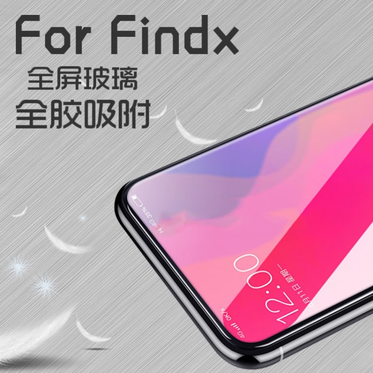 oppofindx钢化膜findx全胶全屏覆盖3D曲面手机膜全贴合保护膜批发