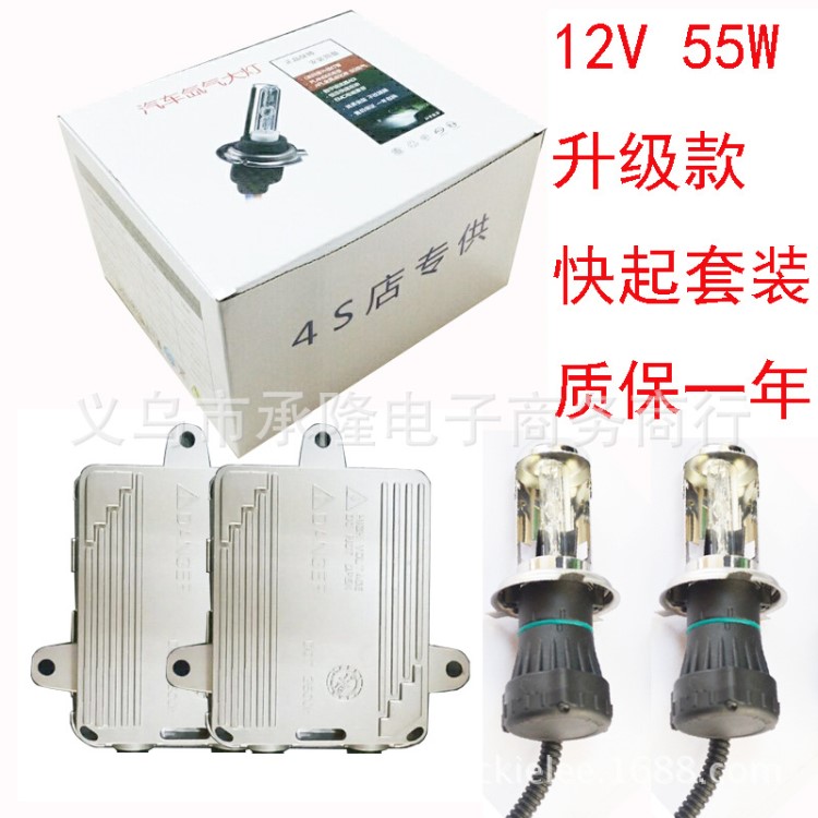 汽车疝气灯 氙气灯快起套装 HID超薄安定器H4-3伸缩灯双氙气12V55