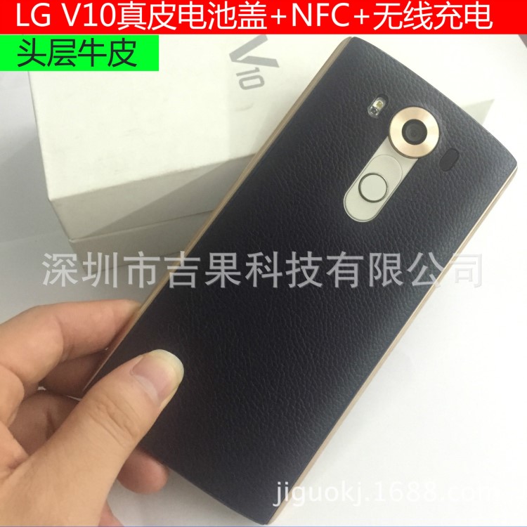 LG V10手機(jī)皮套 V10真皮后蓋手機(jī)殼 LG V10帶芯片智能真皮電池蓋