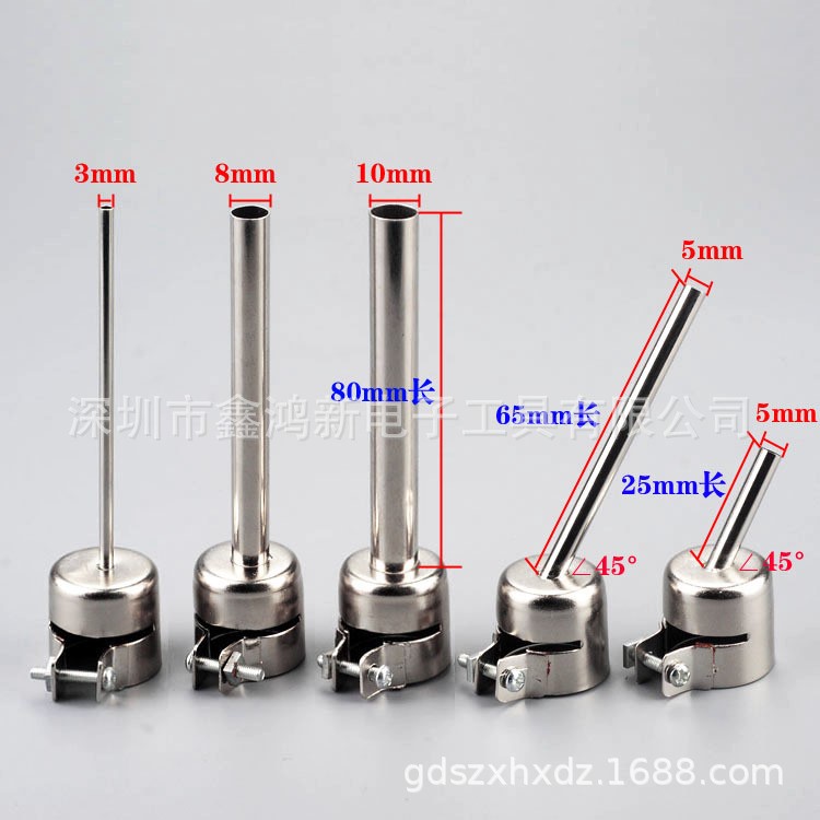 850熱風(fēng)槍拔放臺(tái)加長(zhǎng)風(fēng)嘴 850風(fēng)嘴 熱風(fēng)槍加長(zhǎng)圓形風(fēng)嘴風(fēng)咀噴咀頭