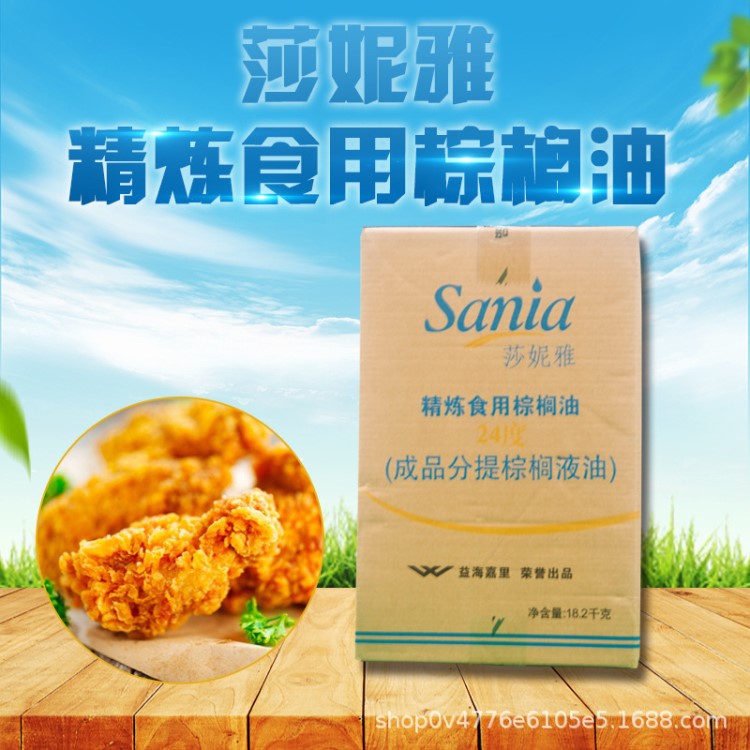 莎妮雅精炼食用棕榈油24度 适用于炸鸡薯条鸡排手工皂量大优惠