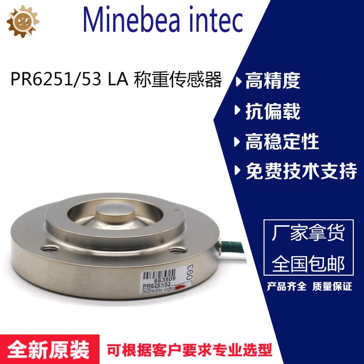 廠家直銷PR6251/24L 16t賽多利斯壓力稱重傳感器高精度 現貨代理