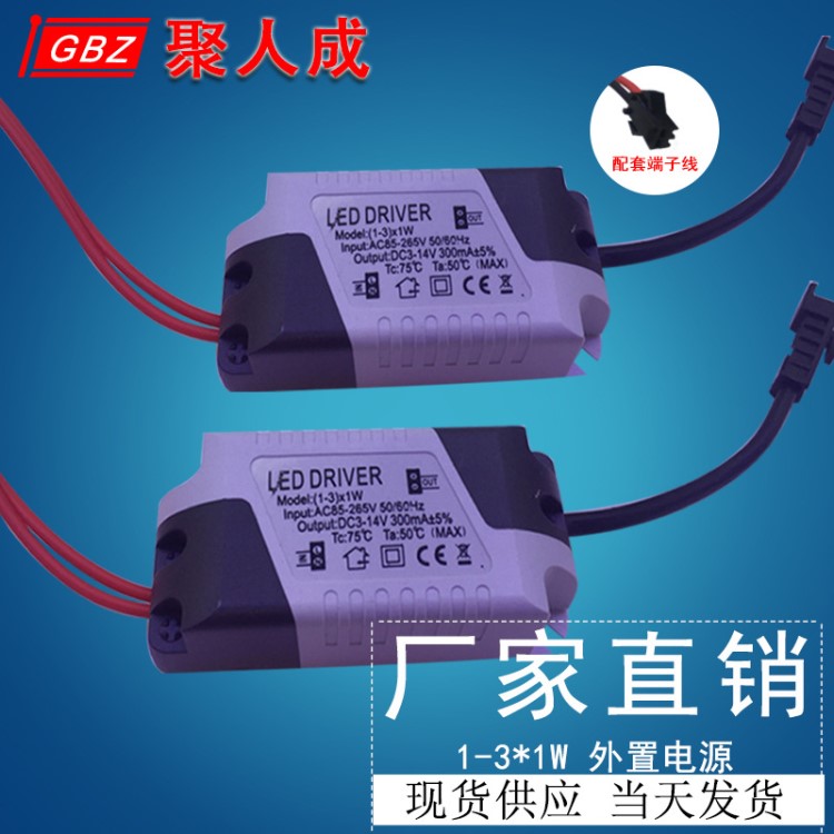 led驱动电源driver1-3W筒灯射灯整流变压器启动镇流器12W18W恒流