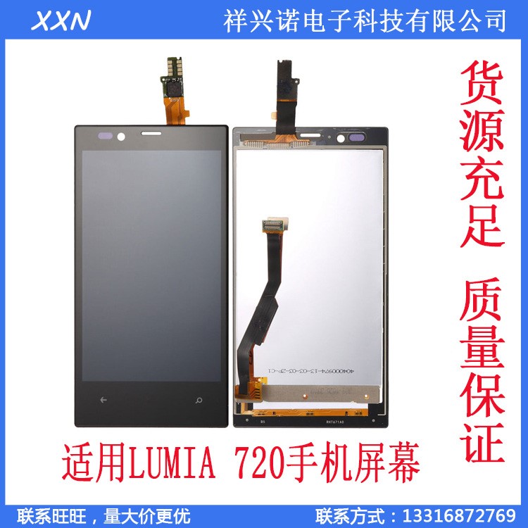 適用 N720 屏幕 液晶顯示屏 lcd 觸摸屏 LUMIA 720 手機(jī)屏幕總成